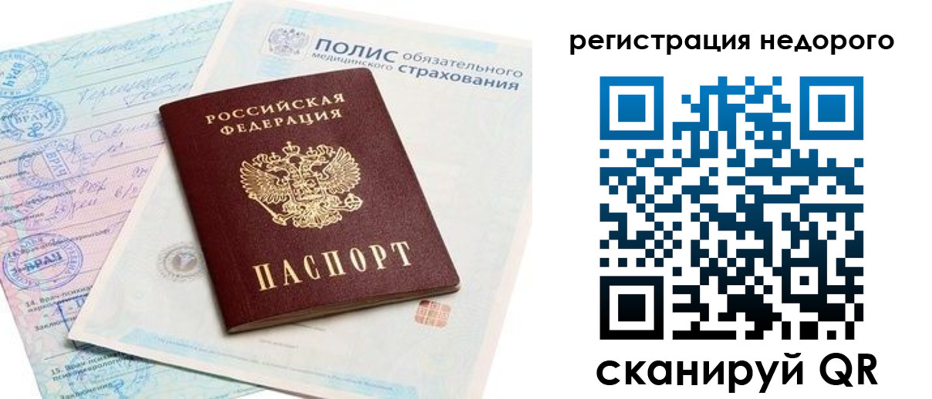 прописка иностранных граждан в Менделеевске