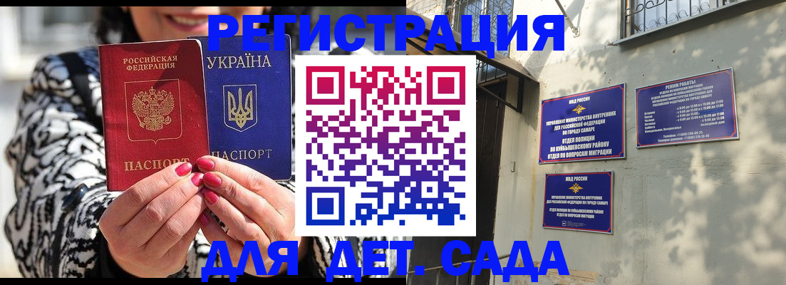 временная регистрация для школы в Менделеевске