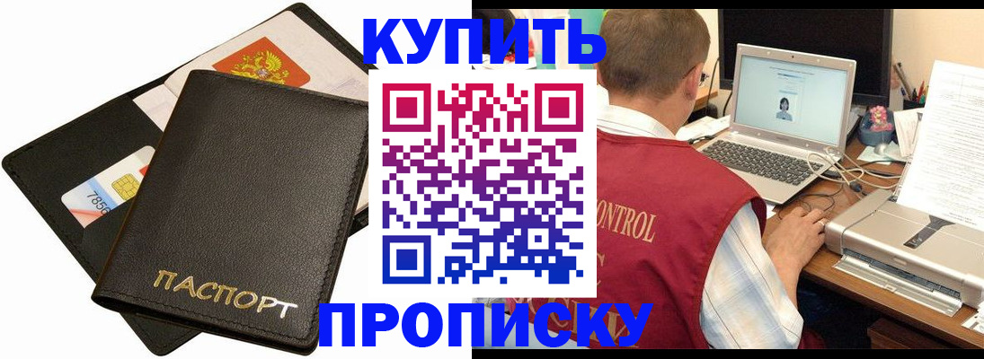 прописка регистрация в Менделеевске